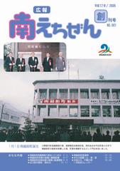 平成17年（2005年）創刊号