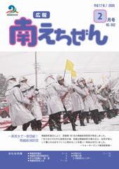 平成17年（2005年）2月号