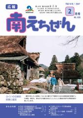 平成19年（2007年）2月号