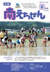 平成19年（2007年）6月号