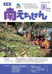 平成19年（2007年）5月号