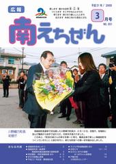 平成21年（2009年）3月号