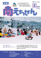 平成21年（2009年）2月号