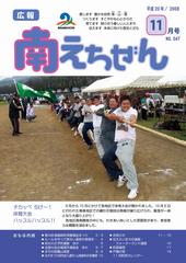 平成20年（2008年）11月号