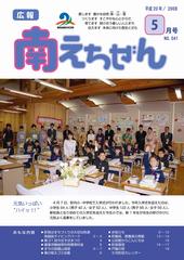 平成20年（2008年）5月号