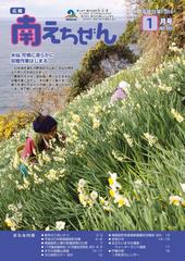 平成22年（2010年）1月号