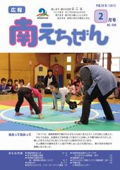 平成25年（2013年）2月号