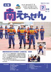 表紙7月号