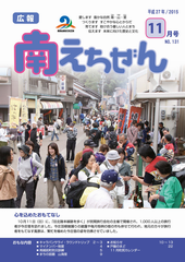 表紙11月号