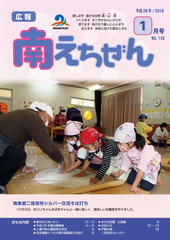 表紙1月号