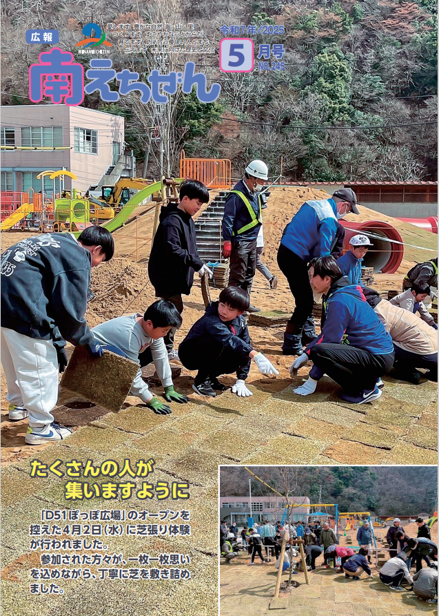 広報紙