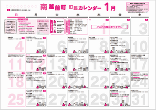 カレンダー画像R8.1