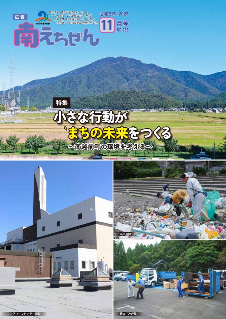 広報紙