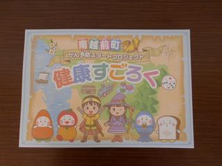 すごろく