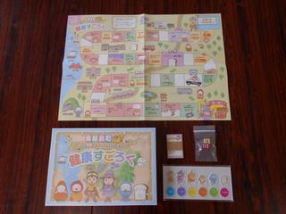 すごろく2.