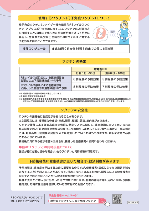リーフレット2