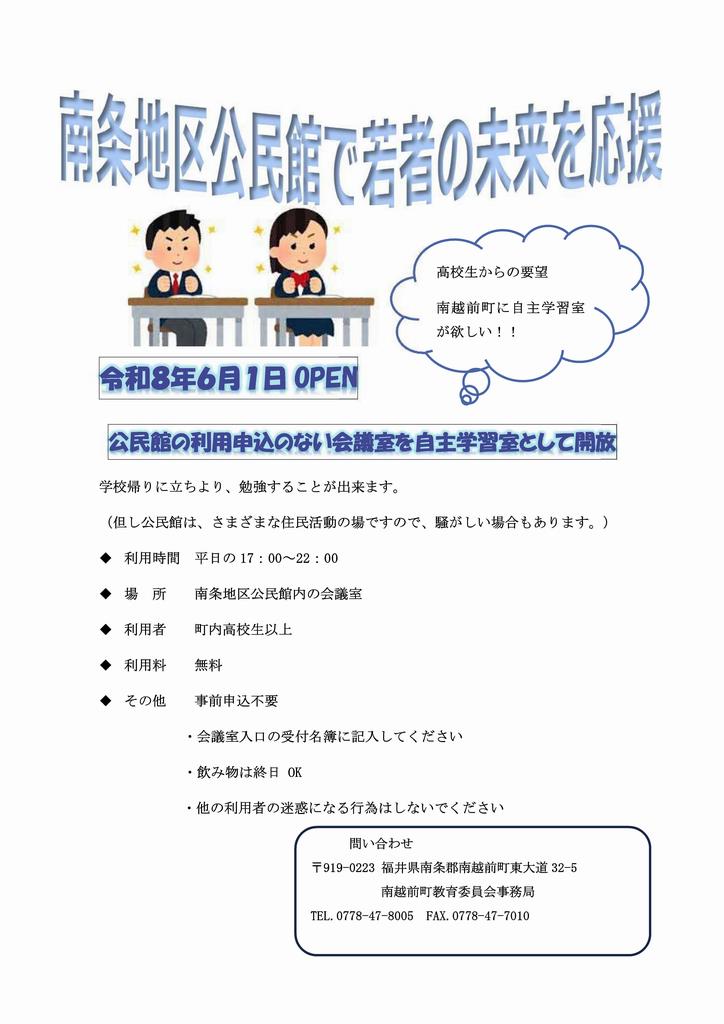 チラシ