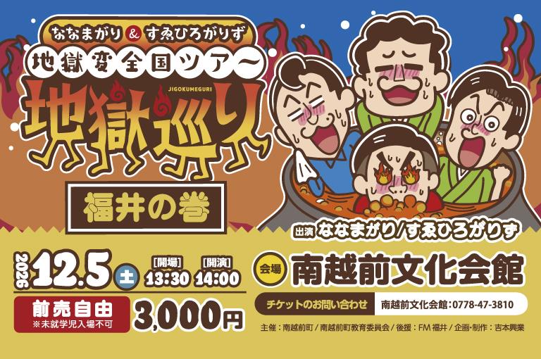 地獄変画像