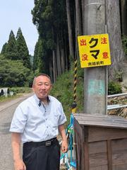 熊パトロール