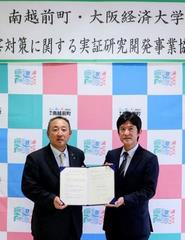 獣害対策の協定